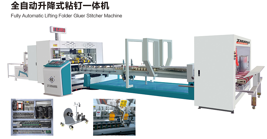 全自动升降式粘钉一体机